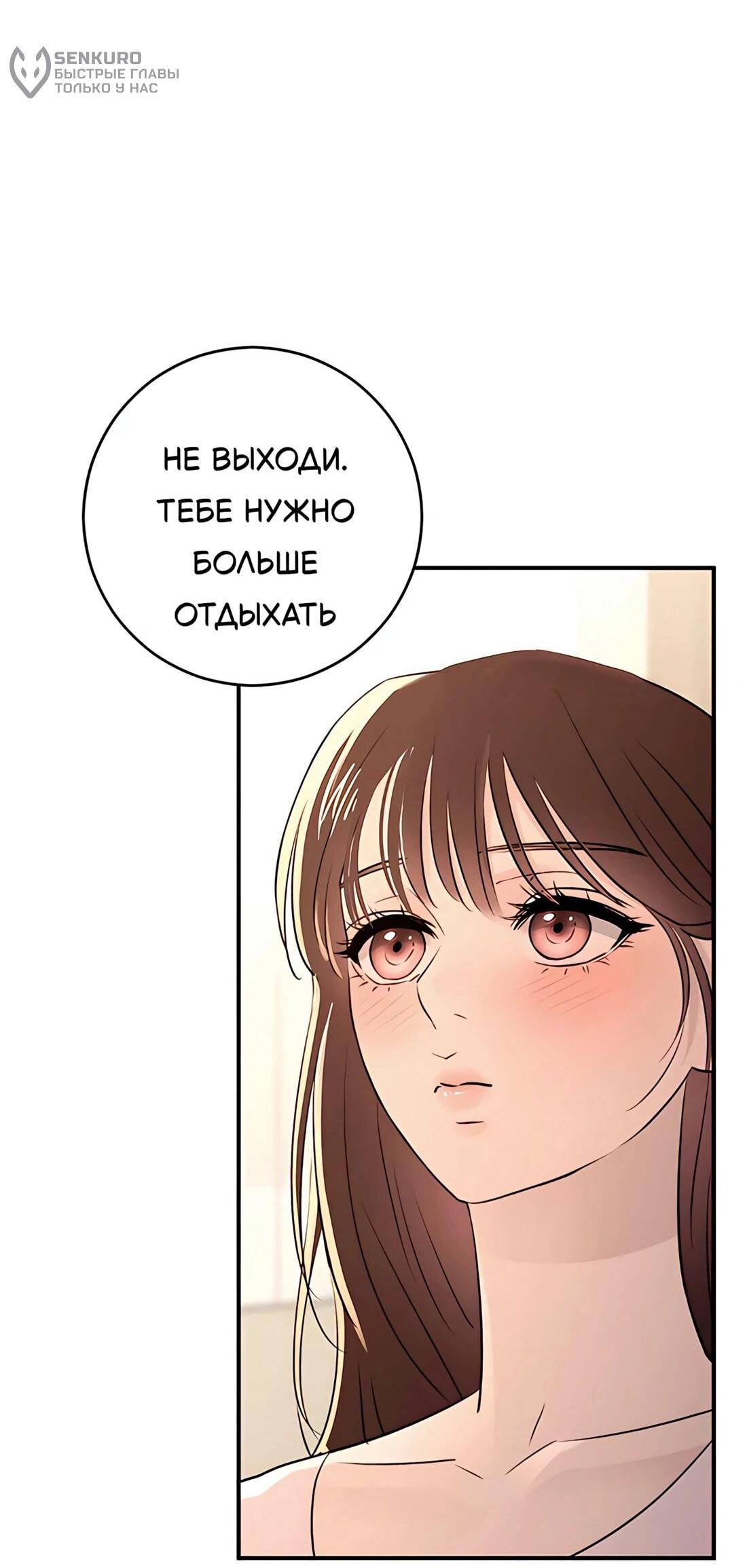 Манга Собачья работа - Глава 39 Страница 61