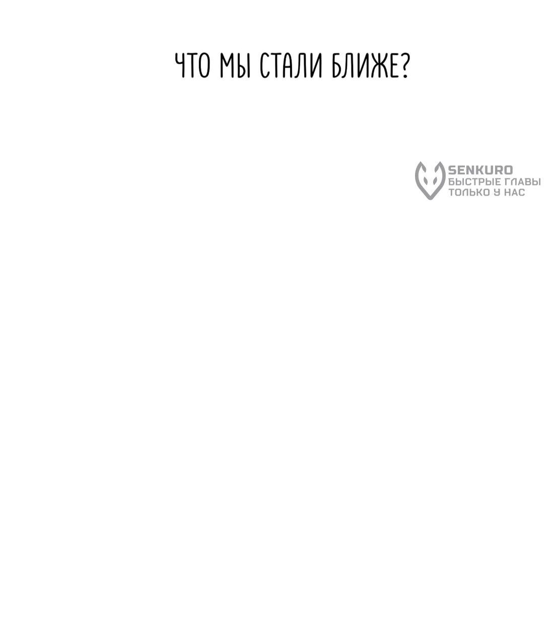Манга Собачья работа - Глава 39 Страница 85