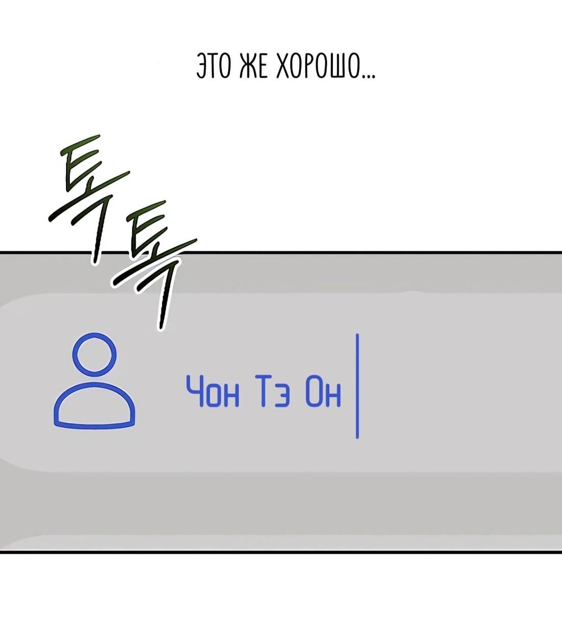 Манга Собачья работа - Глава 39 Страница 84