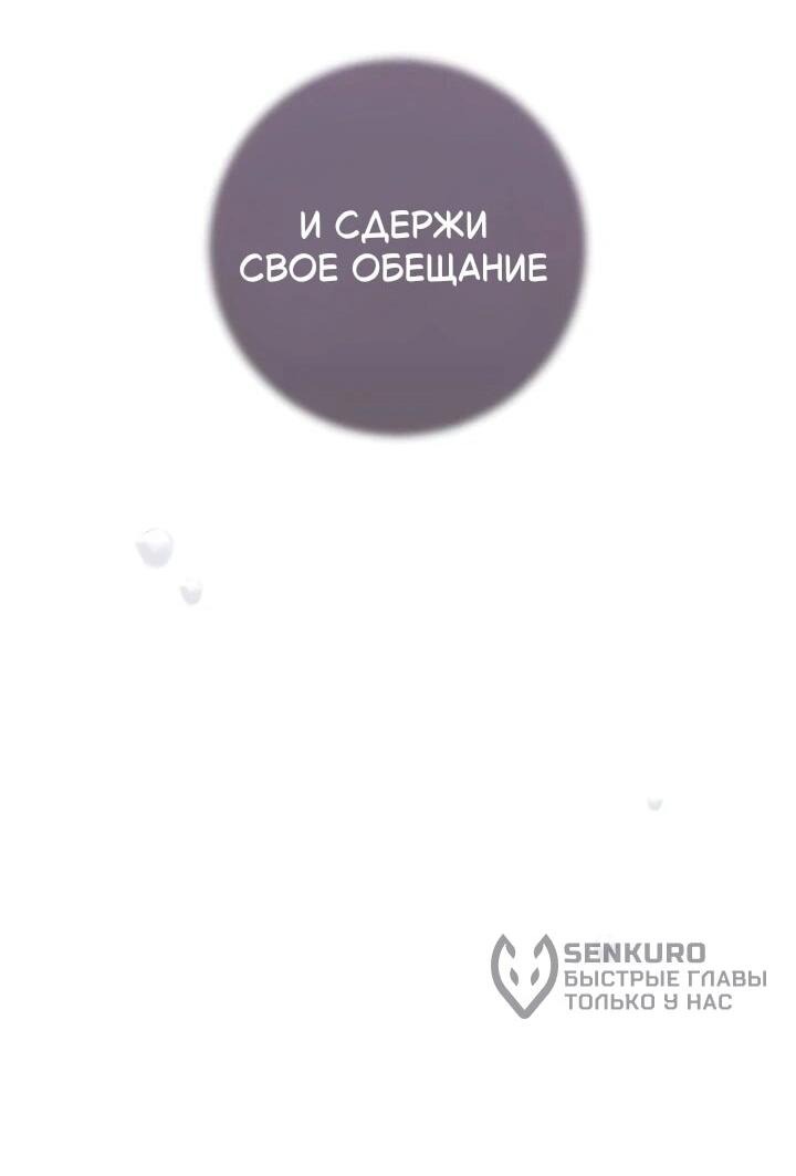 Манга Собачья работа - Глава 43 Страница 63