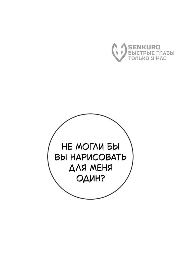 Манга Собачья работа - Глава 43 Страница 11