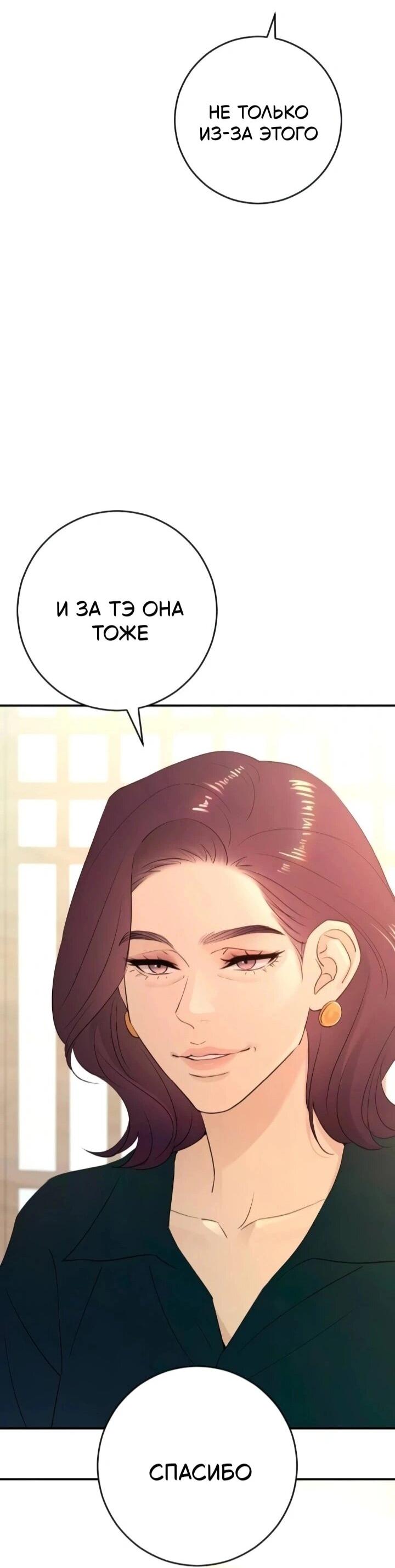 Манга Собачья работа - Глава 43 Страница 22