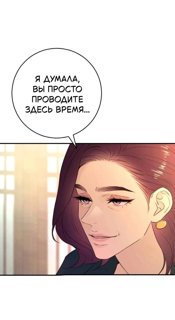 Манга Собачья работа - Глава 43 Страница 10