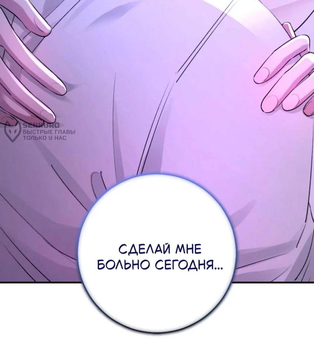Манга Собачья работа - Глава 43 Страница 88