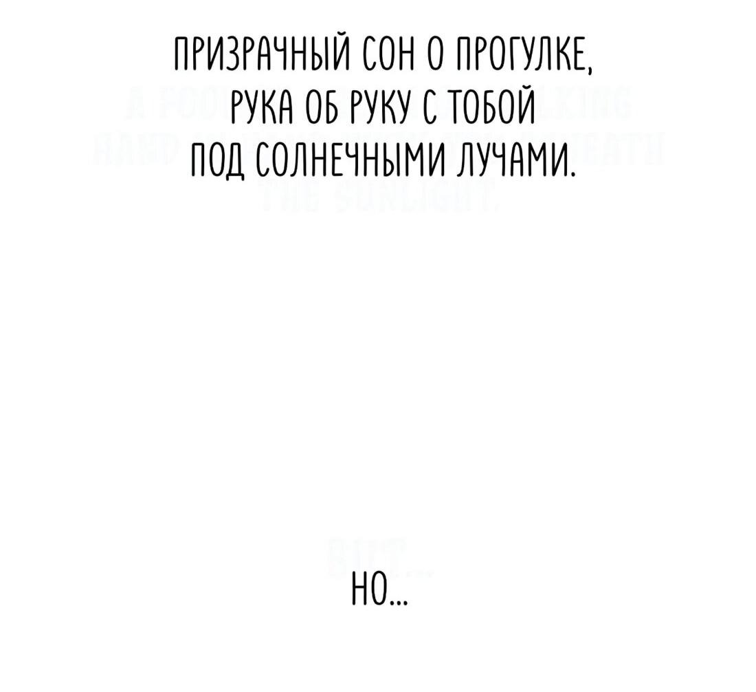 Манга Собачья работа - Глава 43 Страница 81