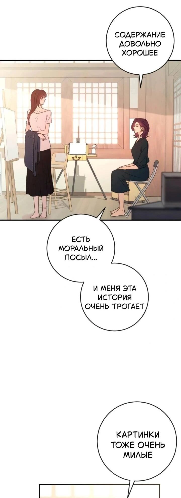 Манга Собачья работа - Глава 43 Страница 6