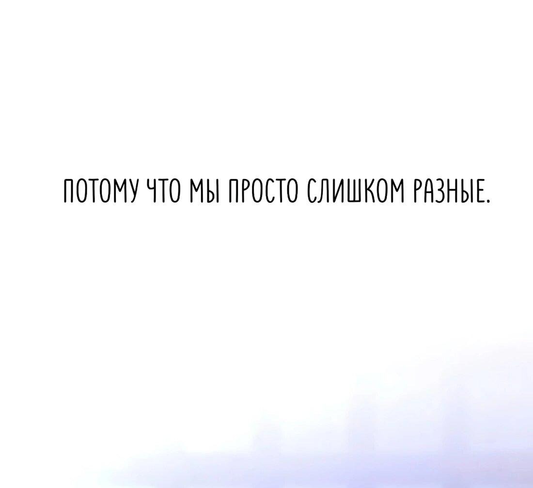 Манга Собачья работа - Глава 43 Страница 85