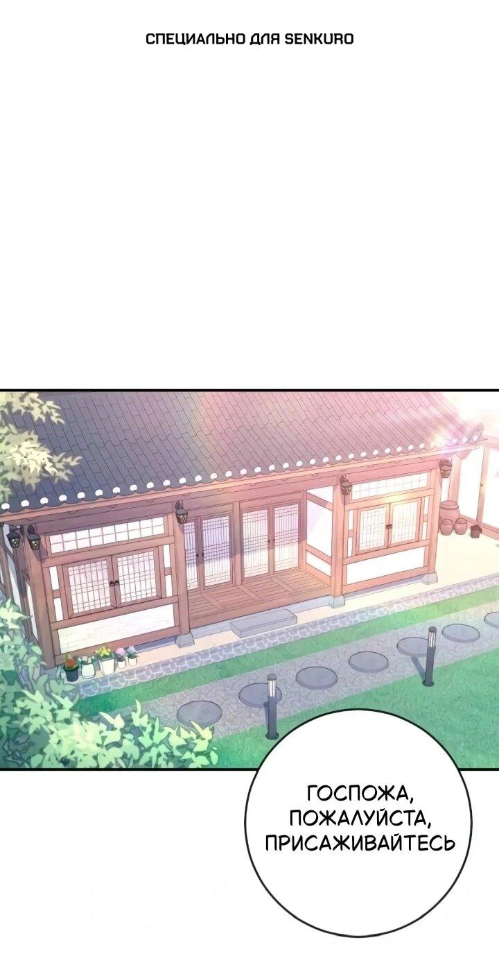 Манга Собачья работа - Глава 43 Страница 1