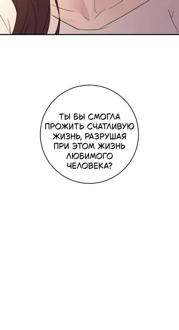 Манга Собачья работа - Глава 43 Страница 55