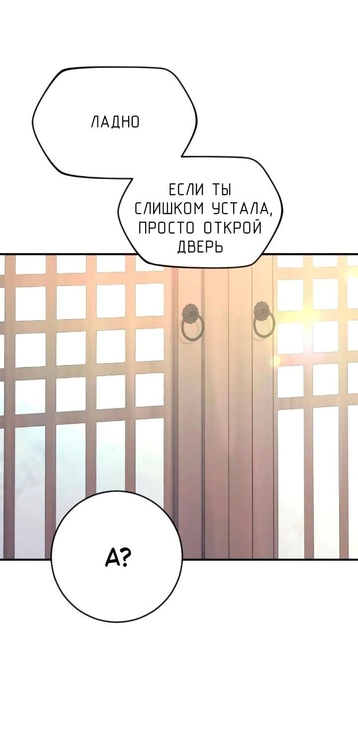 Манга Собачья работа - Глава 42 Страница 11