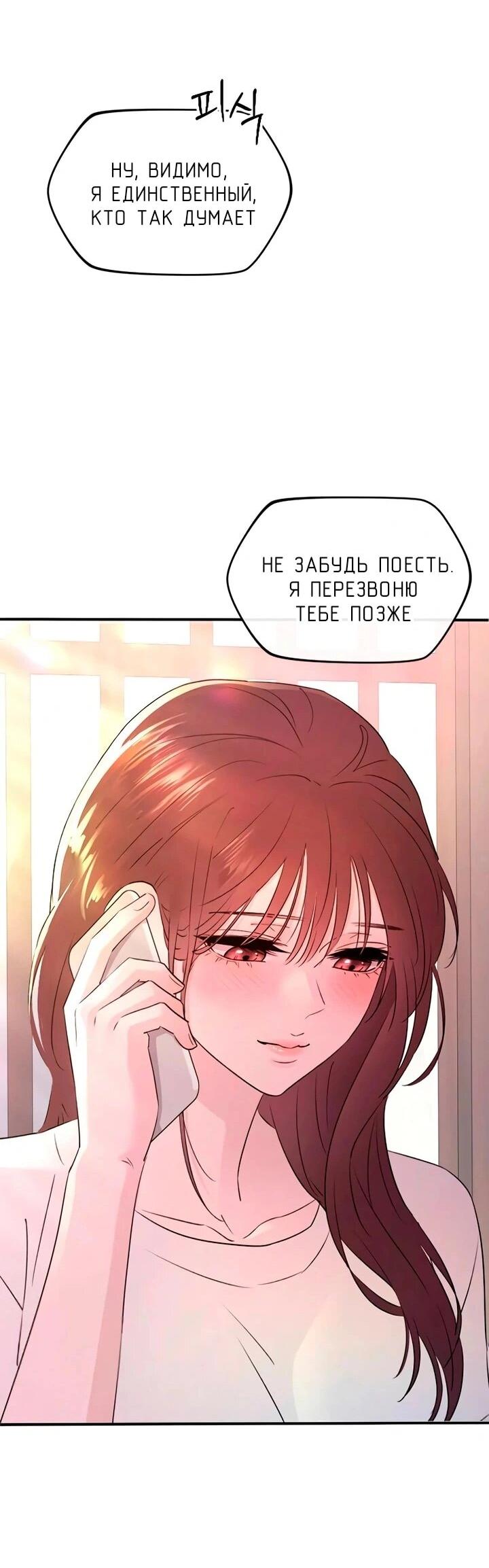 Манга Собачья работа - Глава 42 Страница 17