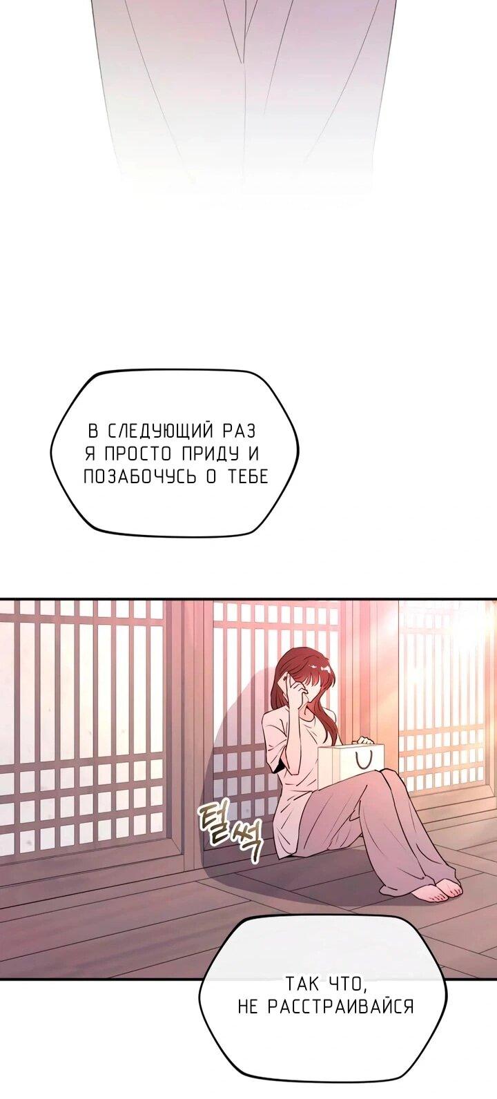 Манга Собачья работа - Глава 42 Страница 14