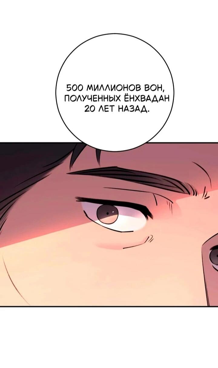 Манга Собачья работа - Глава 42 Страница 42