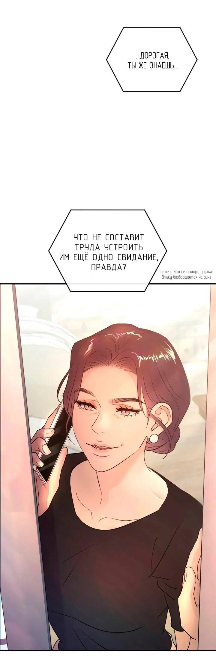 Манга Собачья работа - Глава 42 Страница 33