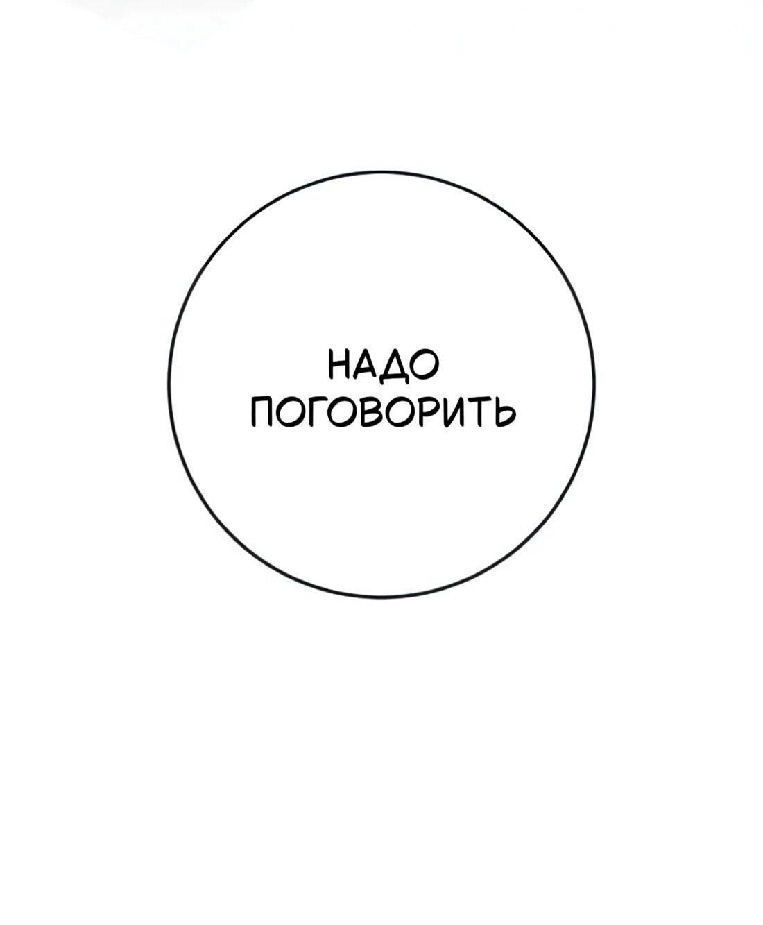 Манга Собачья работа - Глава 42 Страница 79