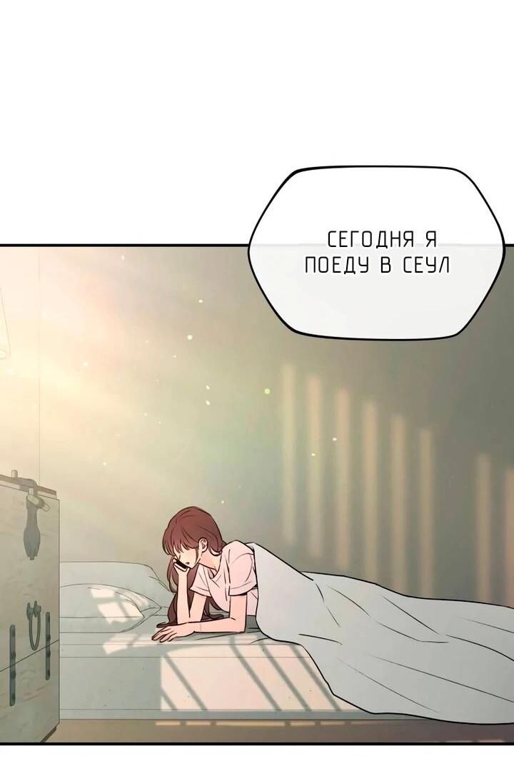 Манга Собачья работа - Глава 42 Страница 5