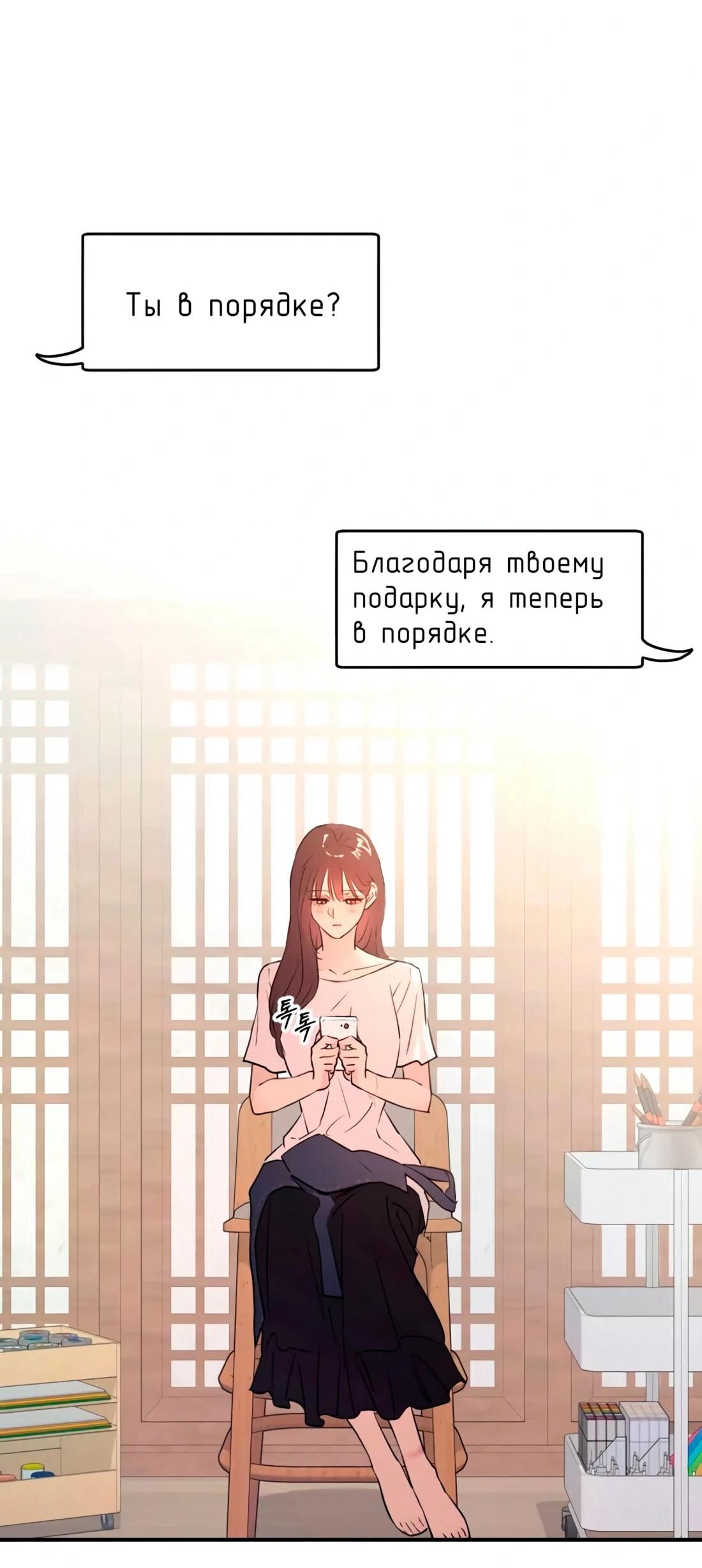Манга Собачья работа - Глава 42 Страница 61
