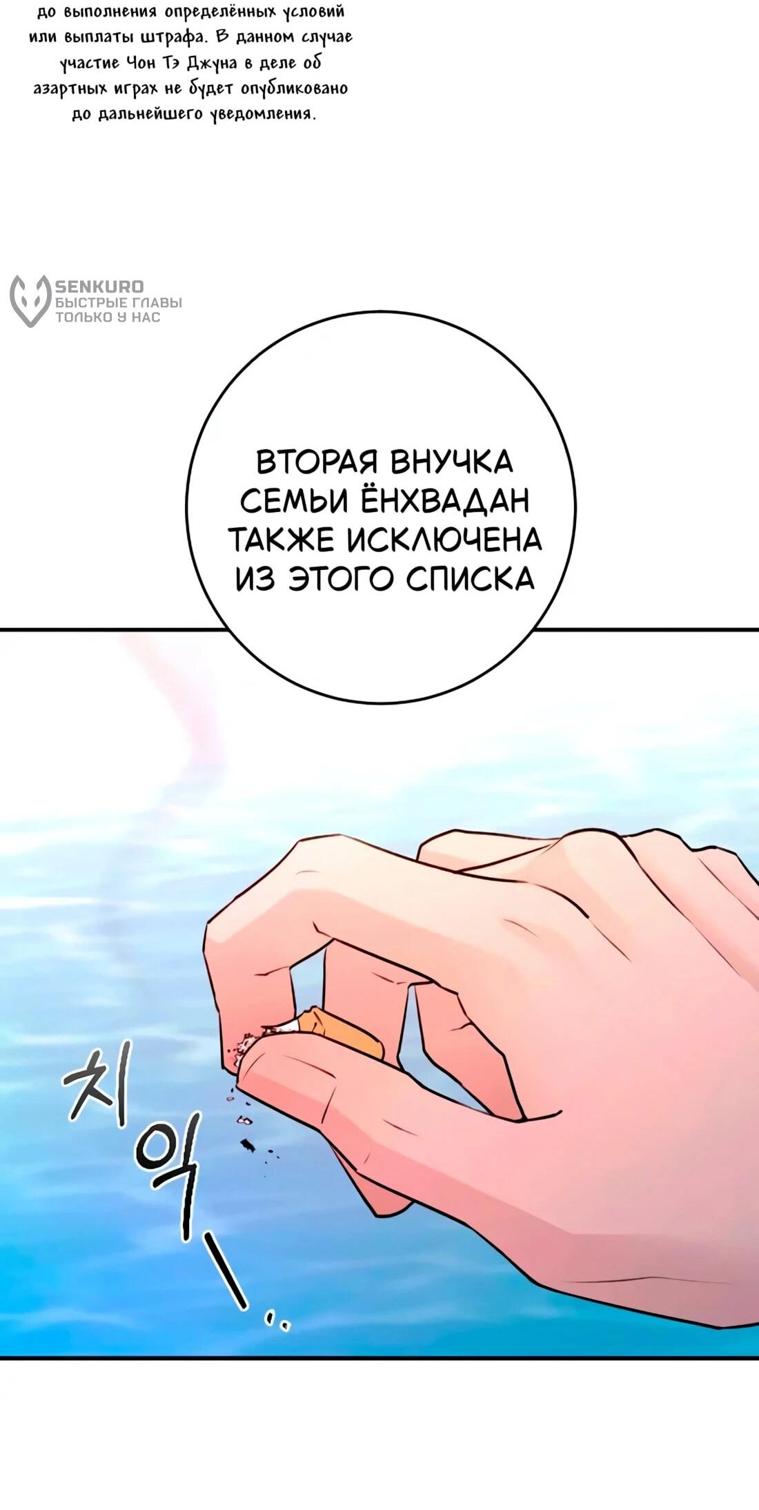 Манга Собачья работа - Глава 42 Страница 55