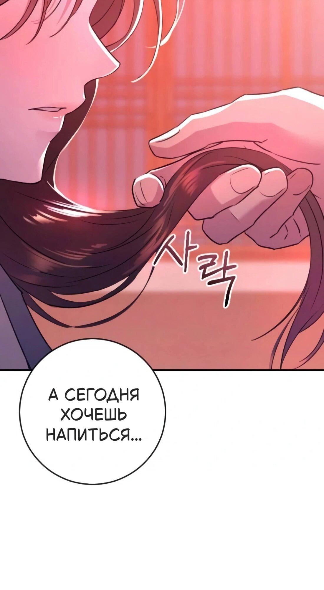 Манга Собачья работа - Глава 46 Страница 82