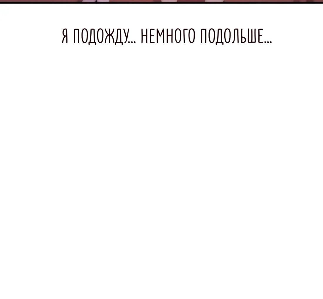 Манга Собачья работа - Глава 46 Страница 33