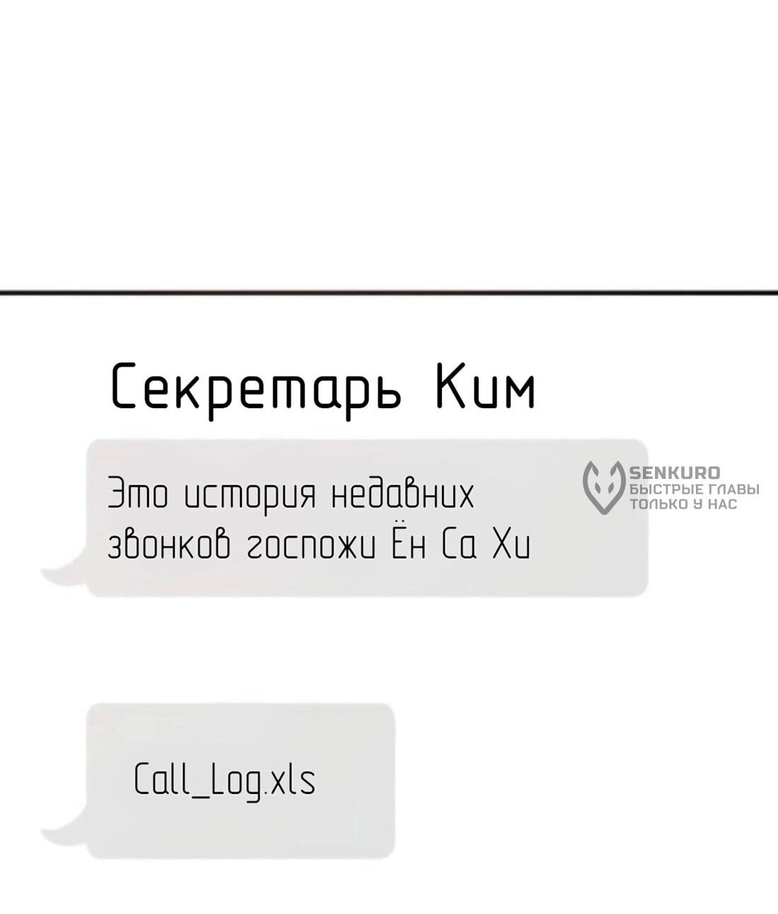 Манга Собачья работа - Глава 46 Страница 12