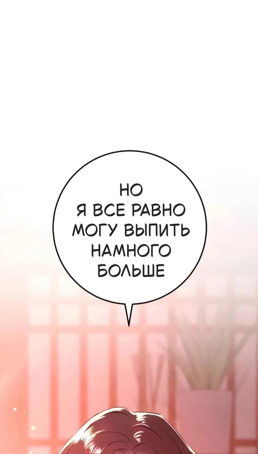 Манга Собачья работа - Глава 46 Страница 77