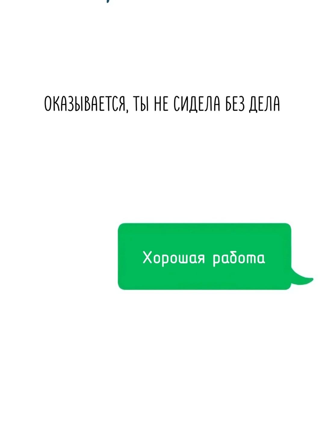 Манга Собачья работа - Глава 46 Страница 15
