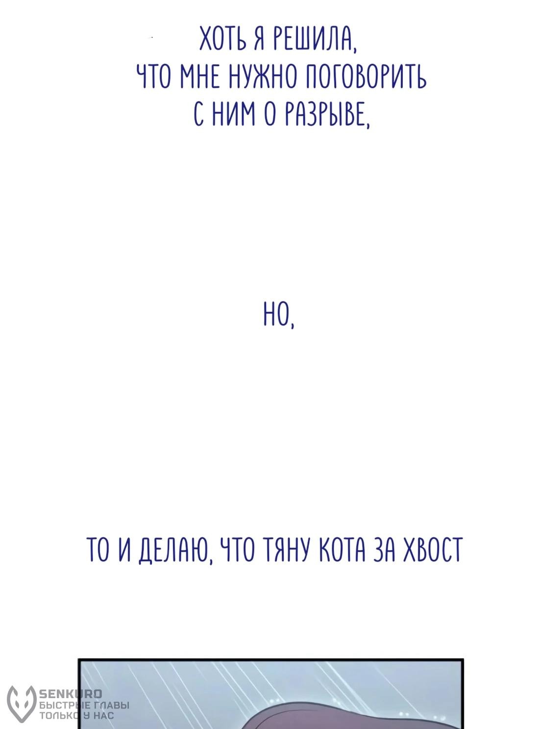 Манга Собачья работа - Глава 46 Страница 21