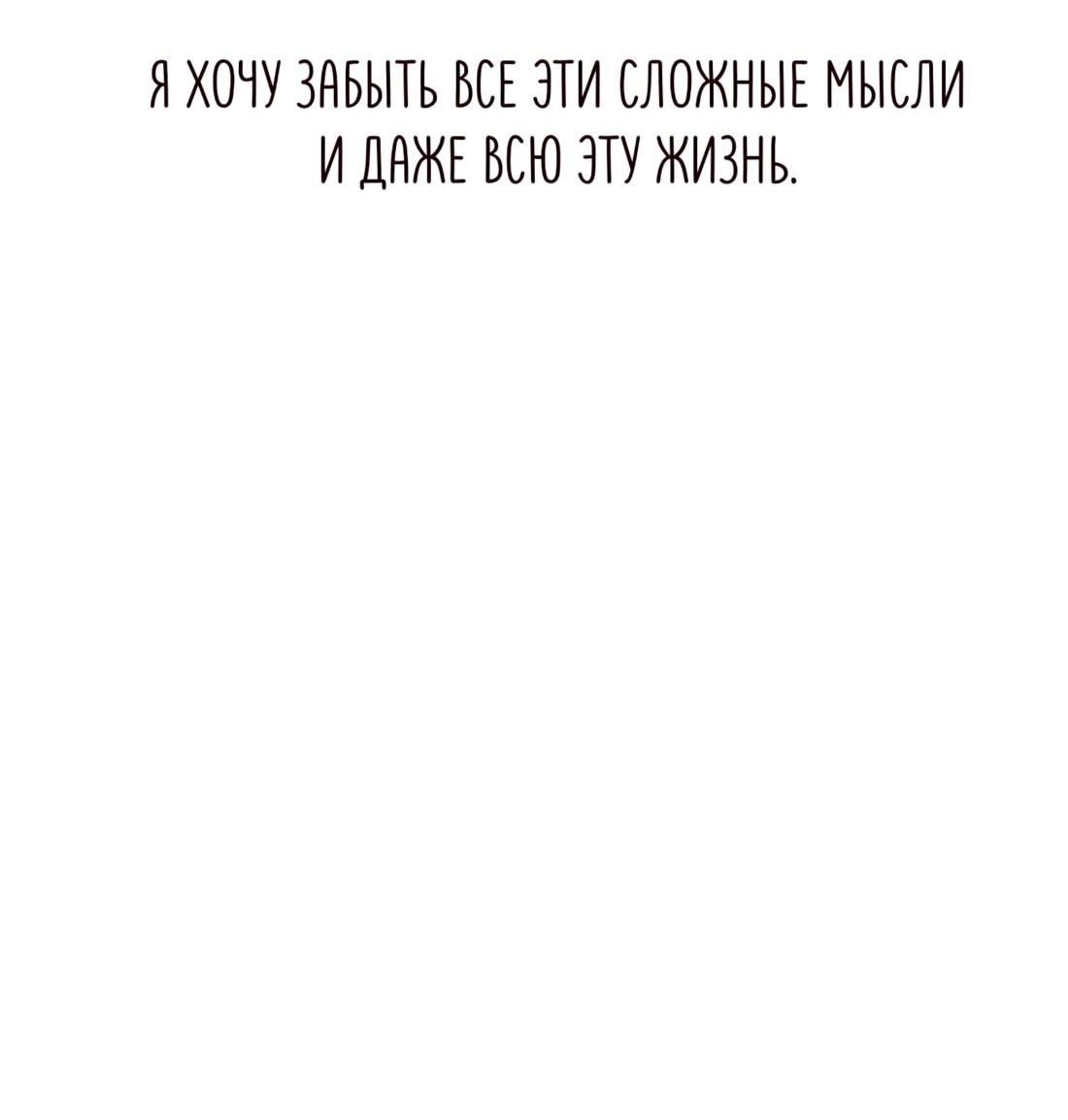 Манга Собачья работа - Глава 46 Страница 51