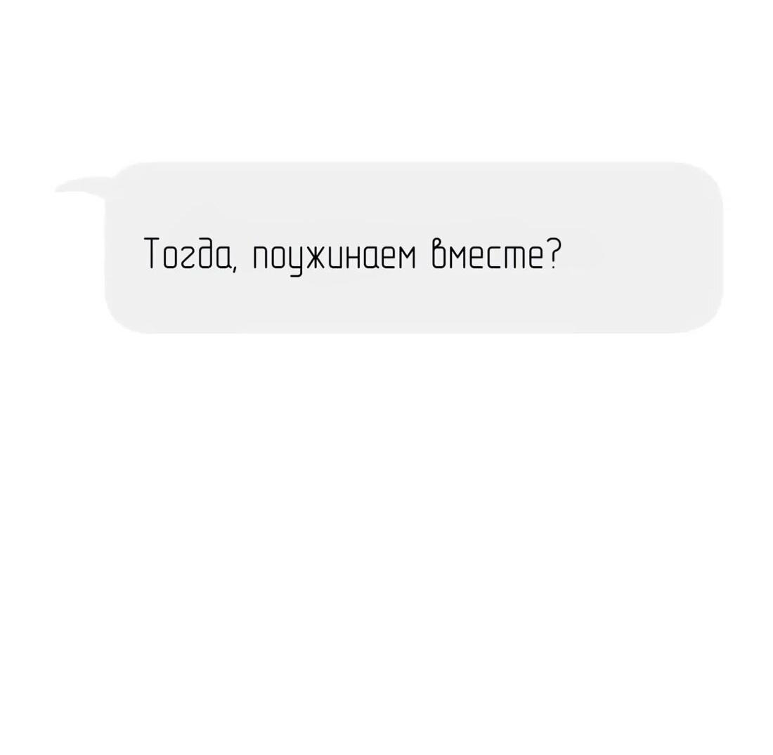 Манга Собачья работа - Глава 45 Страница 17