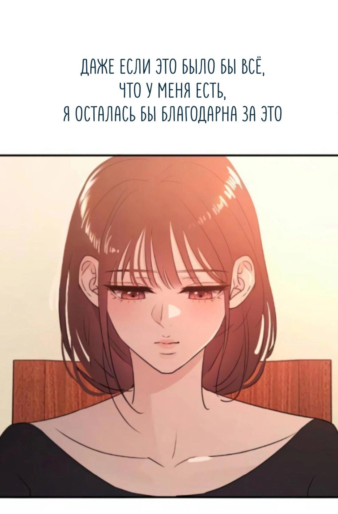Манга Собачья работа - Глава 45 Страница 59