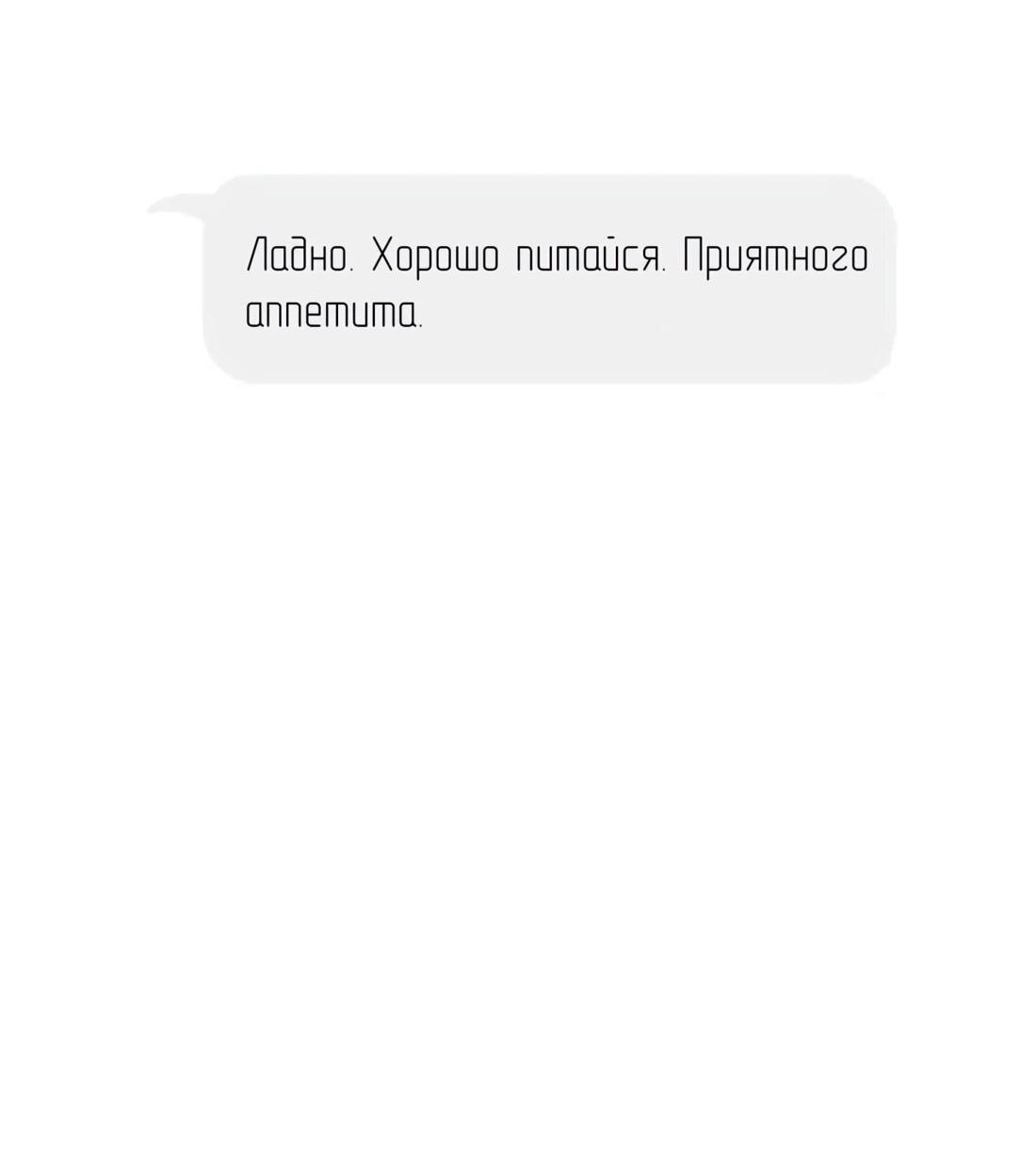 Манга Собачья работа - Глава 45 Страница 16