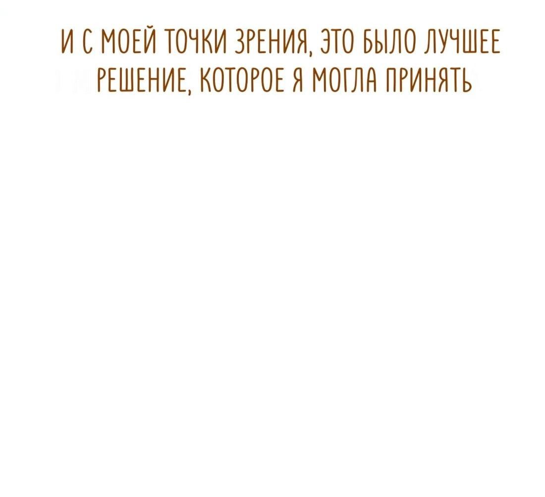 Манга Собачья работа - Глава 45 Страница 6