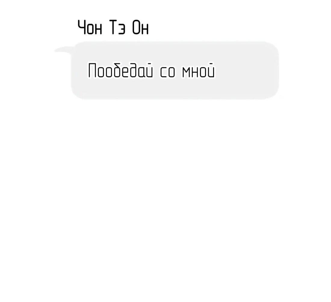 Манга Собачья работа - Глава 45 Страница 13