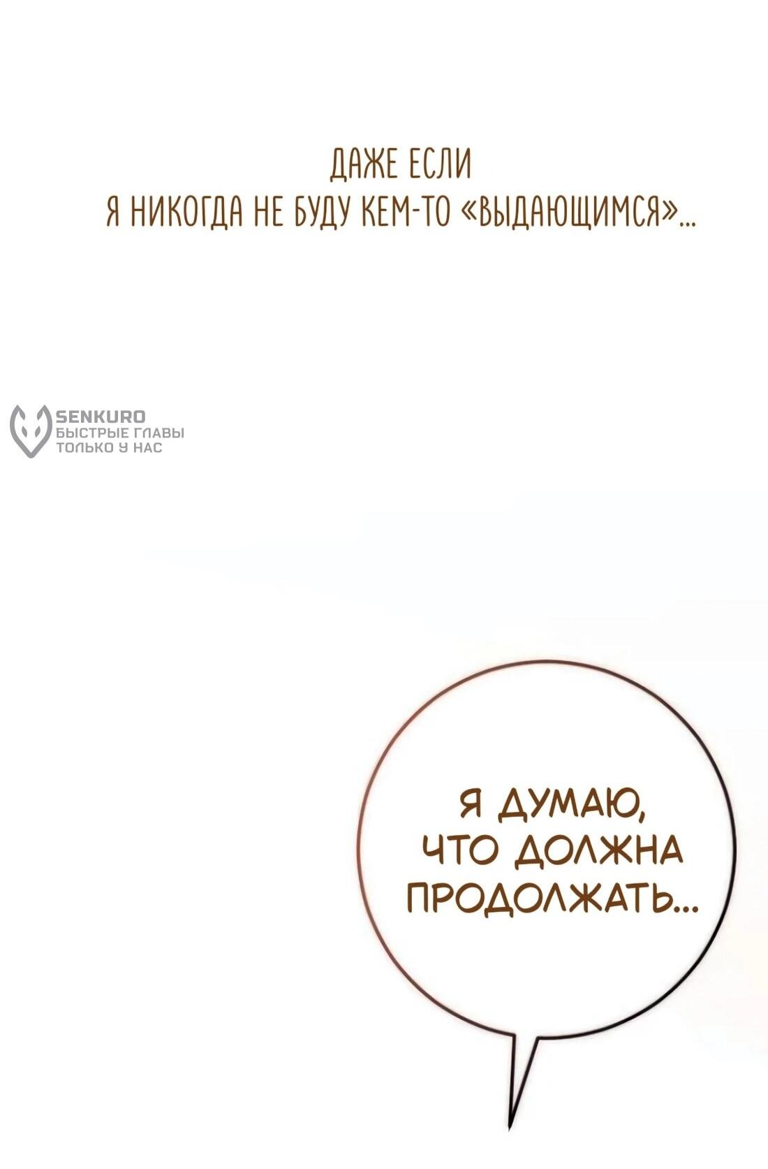 Манга Собачья работа - Глава 45 Страница 75