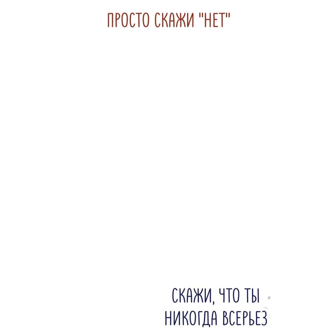 Манга Собачья работа - Глава 45 Страница 70