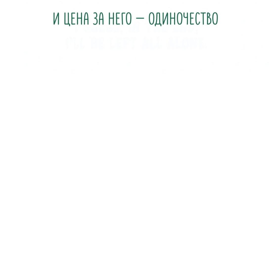 Манга Собачья работа - Глава 45 Страница 12