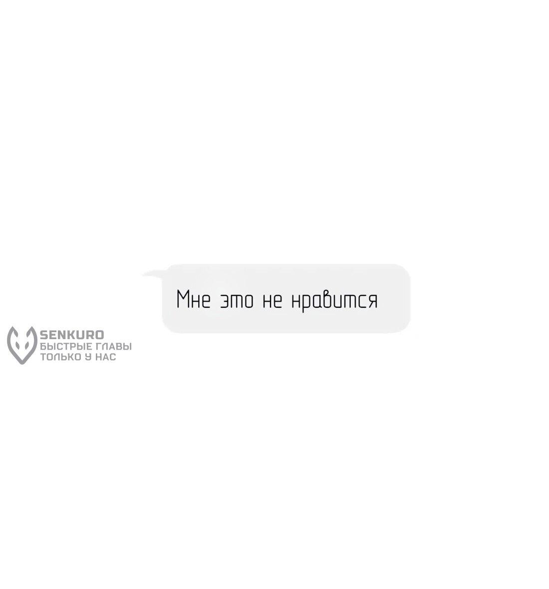 Манга Собачья работа - Глава 45 Страница 15