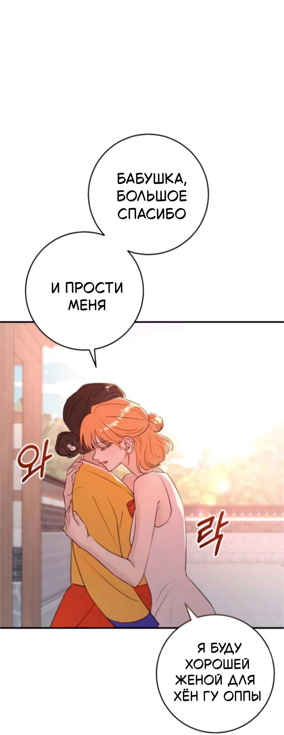 Манга Собачья работа - Глава 45 Страница 4