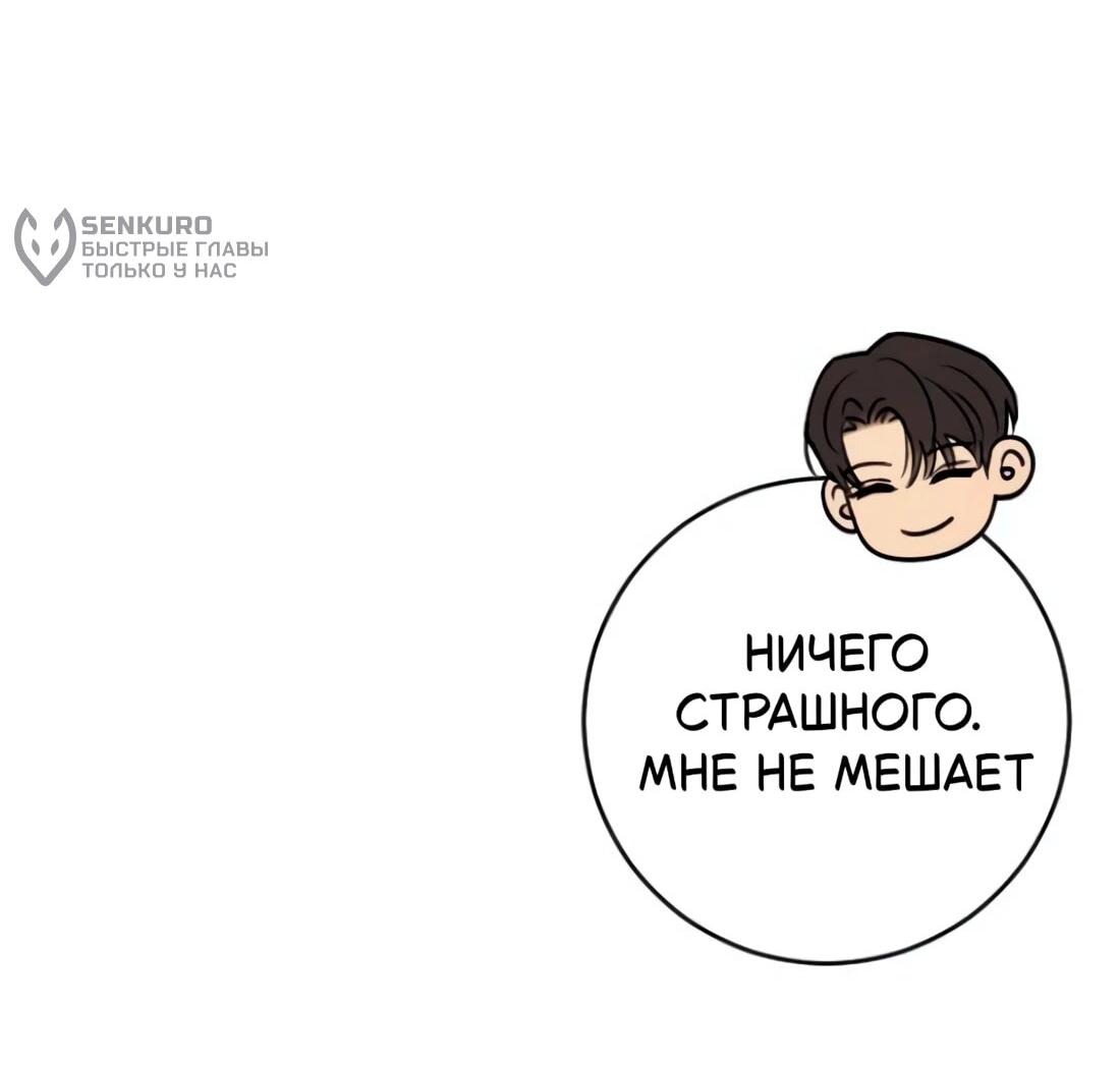 Манга Собачья работа - Глава 45 Страница 41