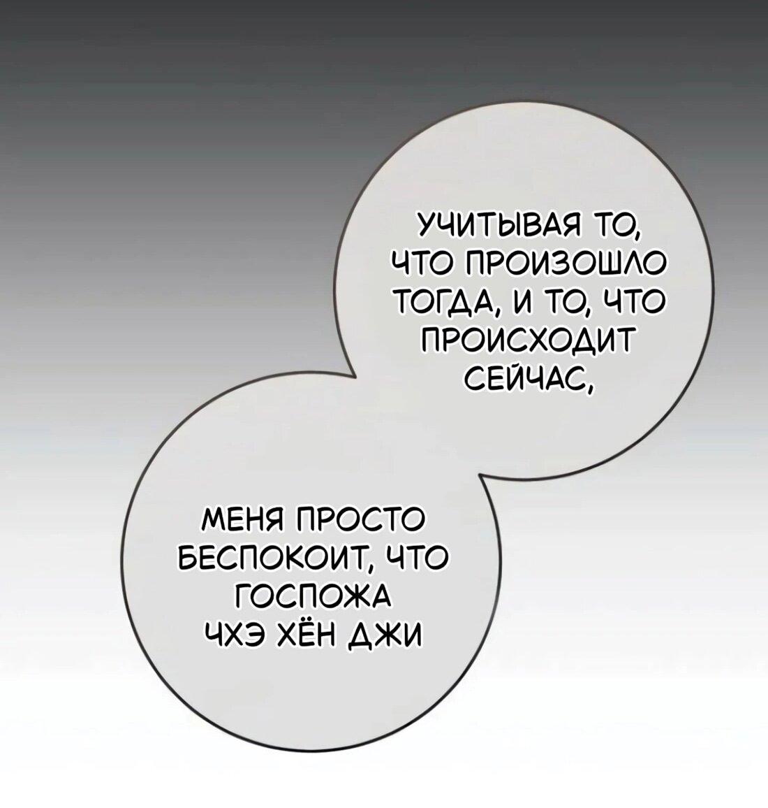 Манга Собачья работа - Глава 44 Страница 66