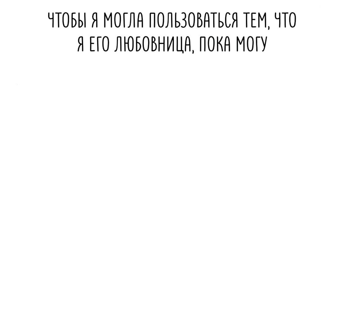 Манга Собачья работа - Глава 44 Страница 105