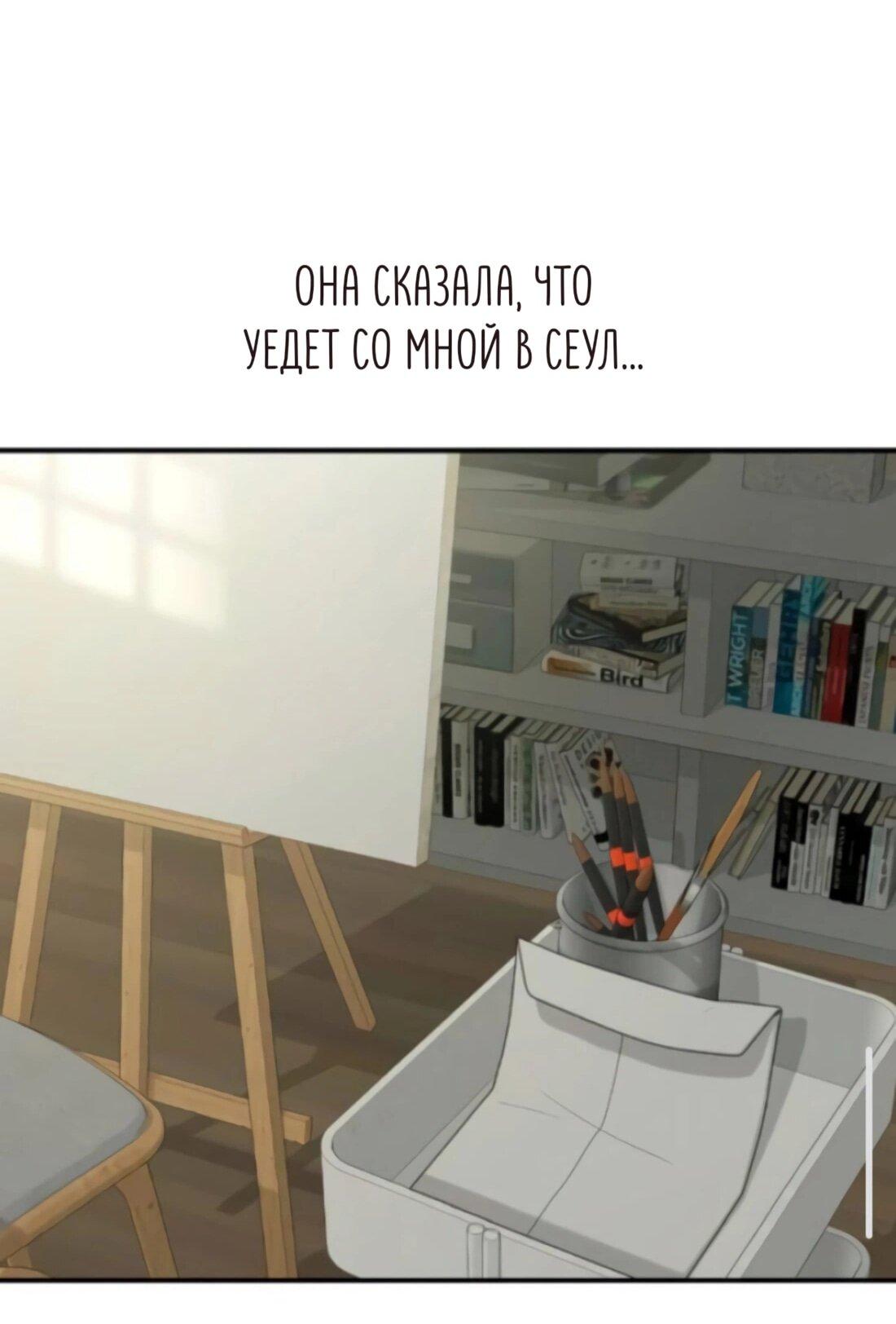 Манга Собачья работа - Глава 44 Страница 82