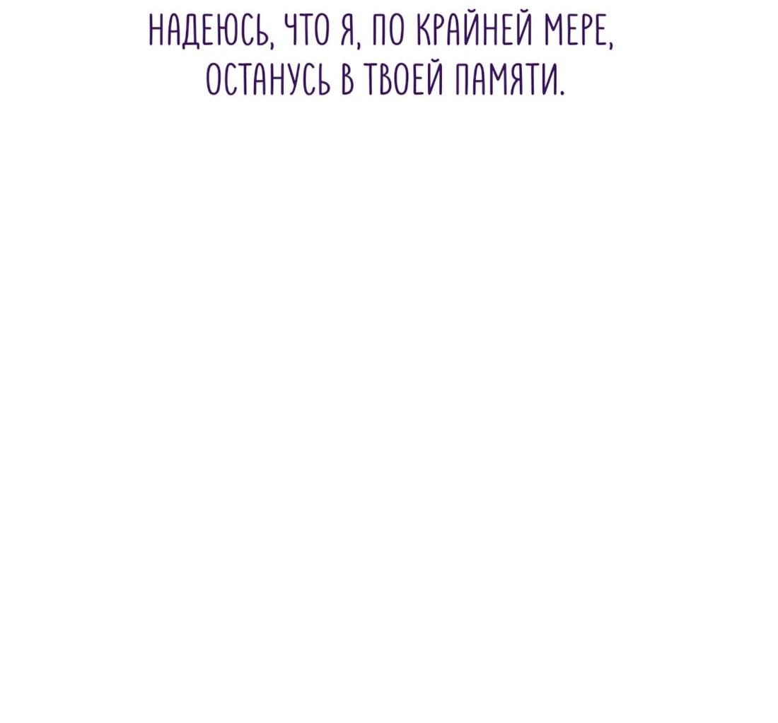 Манга Собачья работа - Глава 44 Страница 24