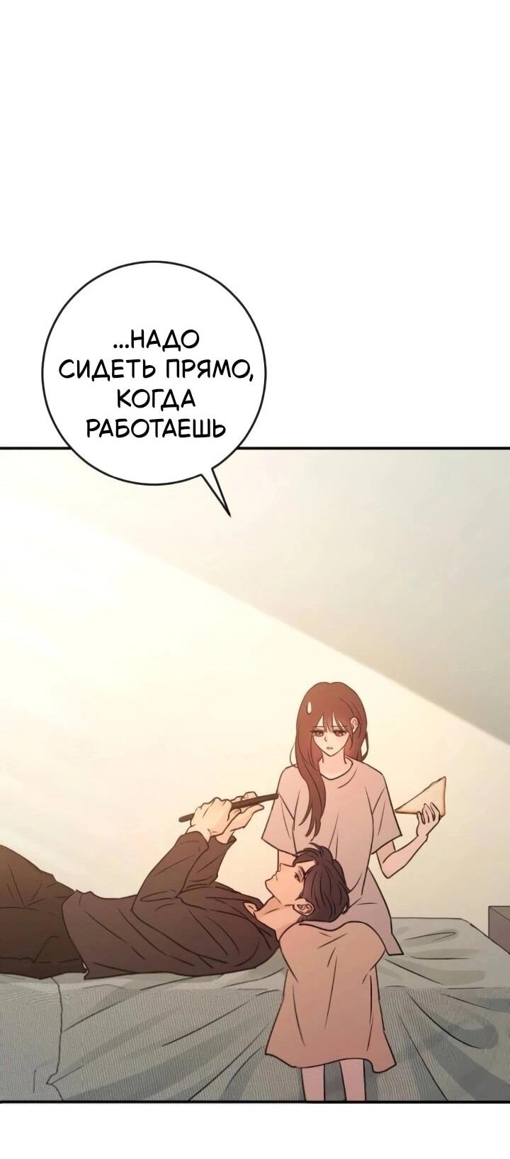 Манга Собачья работа - Глава 47 Страница 72