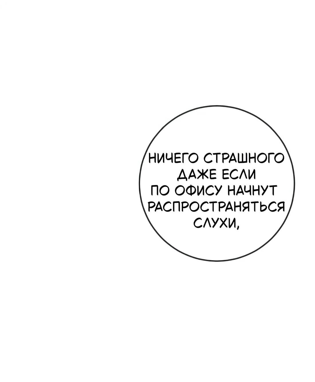 Манга Собачья работа - Глава 47 Страница 30