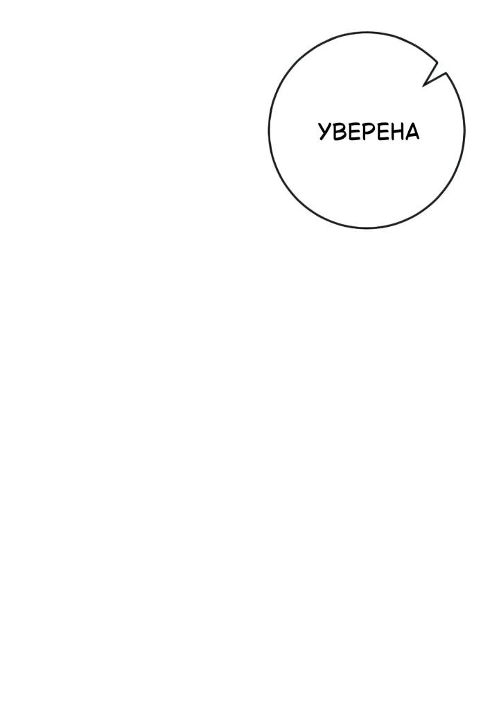 Манга Собачья работа - Глава 47 Страница 55