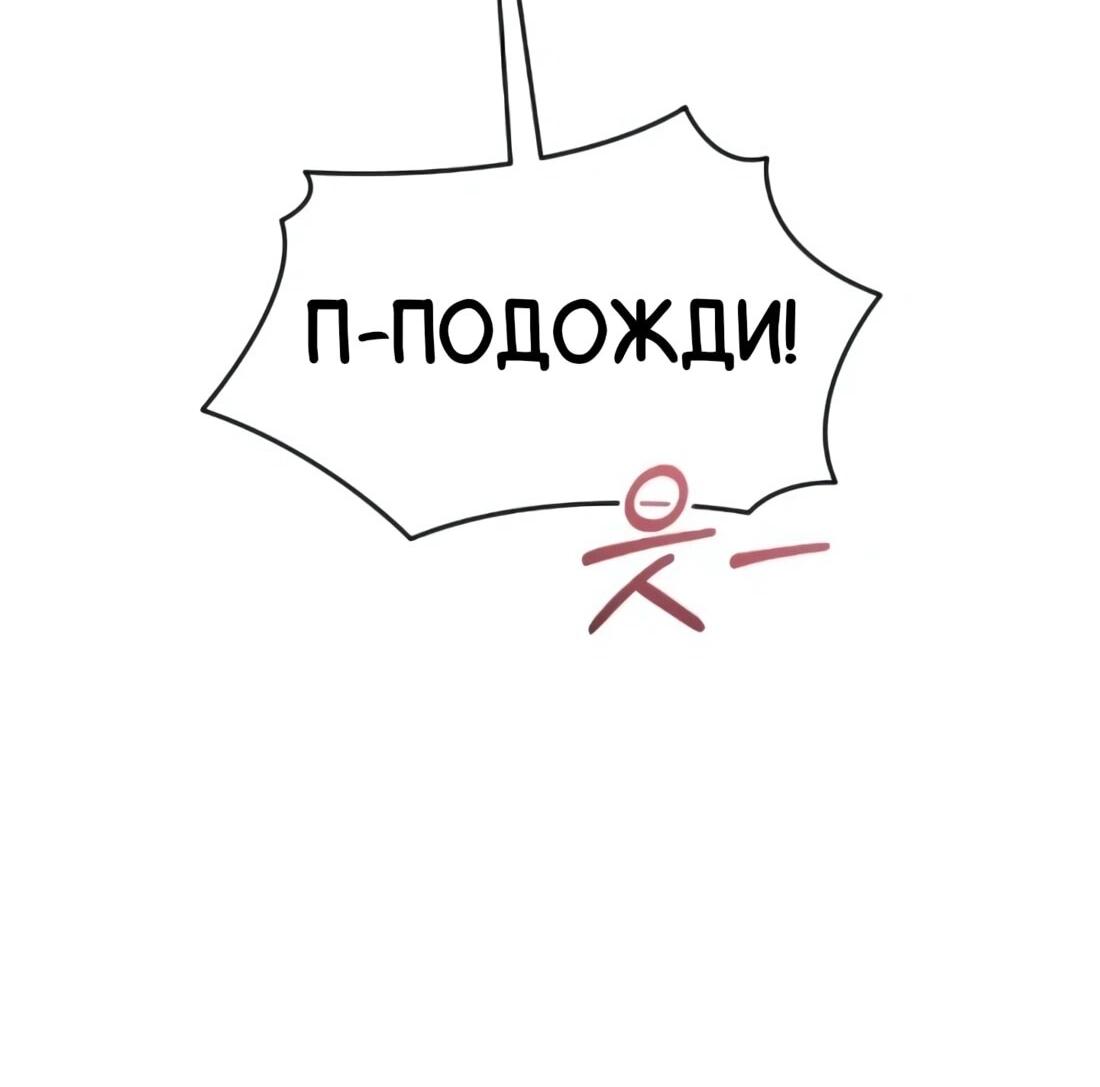 Манга Собачья работа - Глава 47 Страница 12