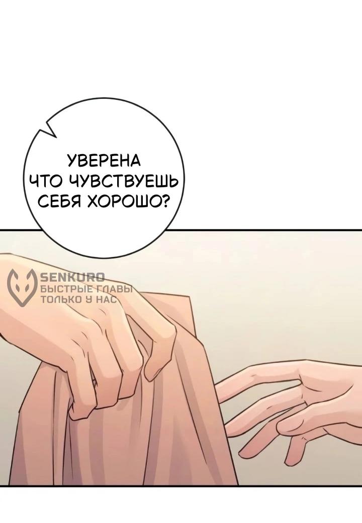Манга Собачья работа - Глава 47 Страница 54
