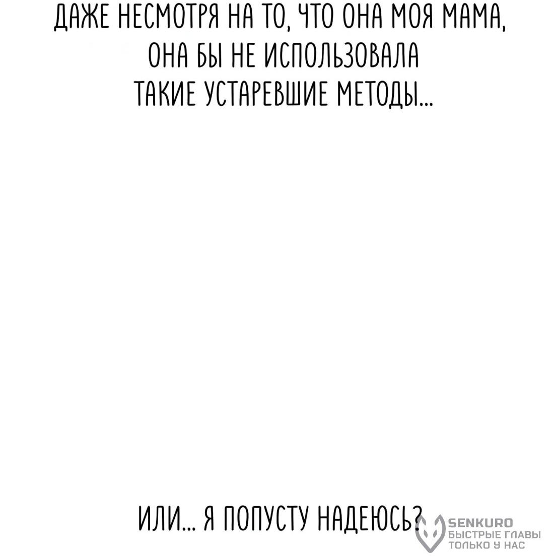 Манга Собачья работа - Глава 47 Страница 33